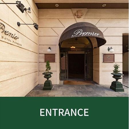 Plaza Hotel Premier - Vacation Stay 40087V Φουκουόκα Εξωτερικό φωτογραφία
